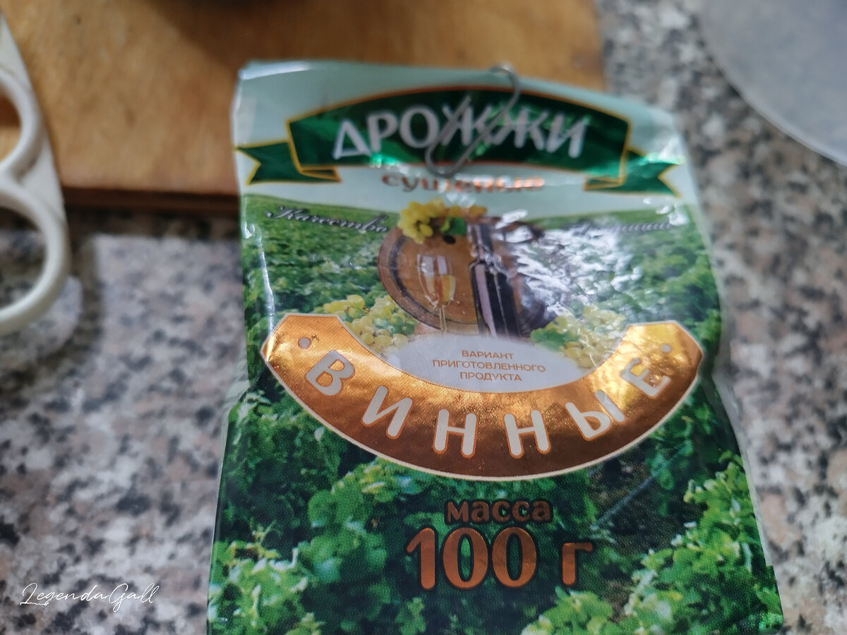 Винные дрожжи. Я ими для вина пользуюсь.