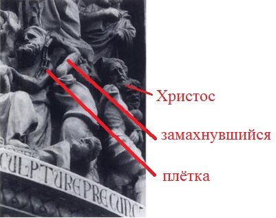 Джованни Пизано. Иисус в кабале, правый нижний эпизод на панели «Страсти». Пизанский амвон. 1278—84.