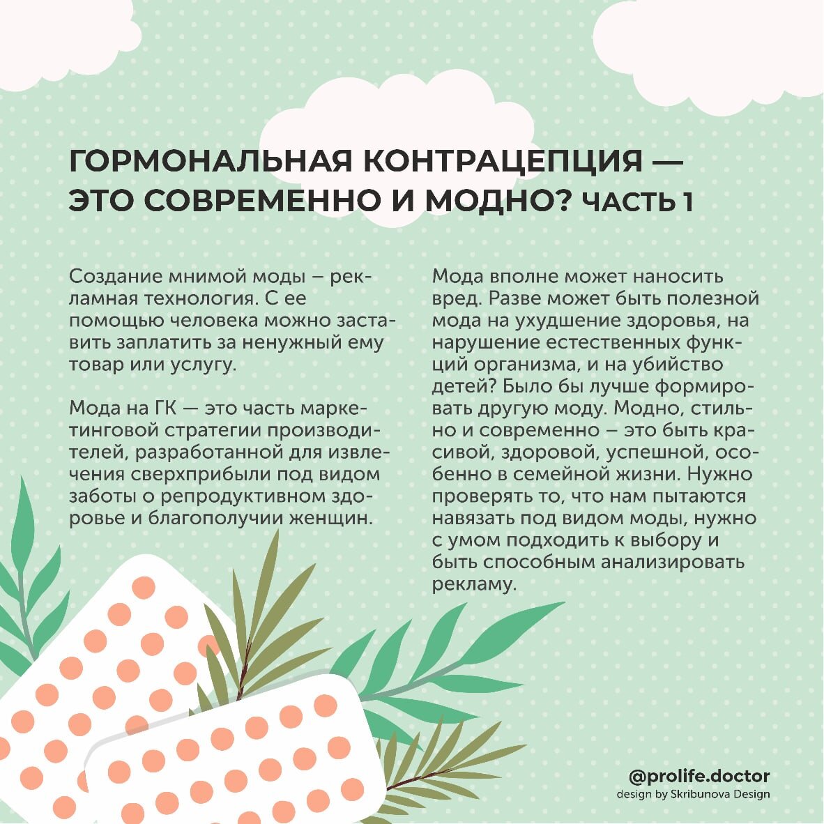 ГК – это модно и современно ЧАСТЬ 1-я