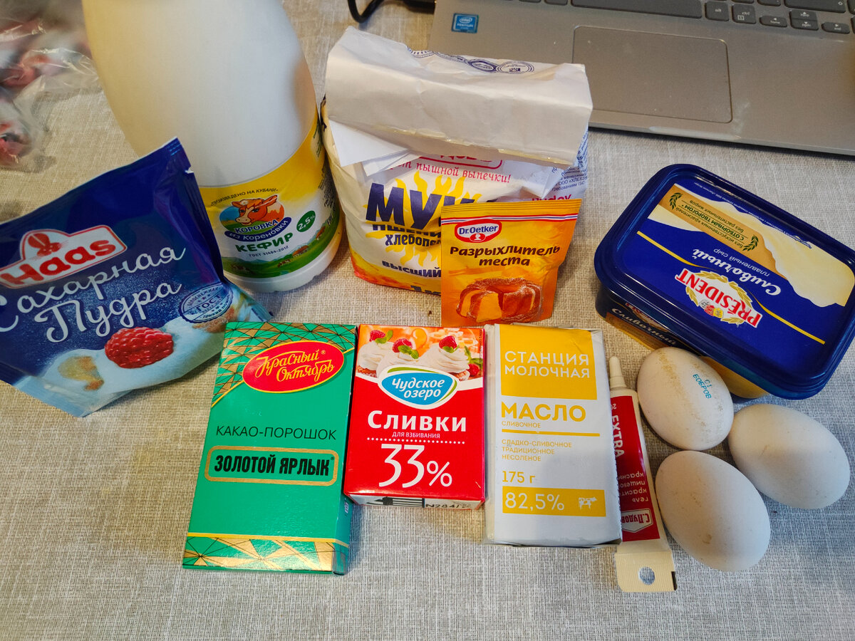 Ингредиенты