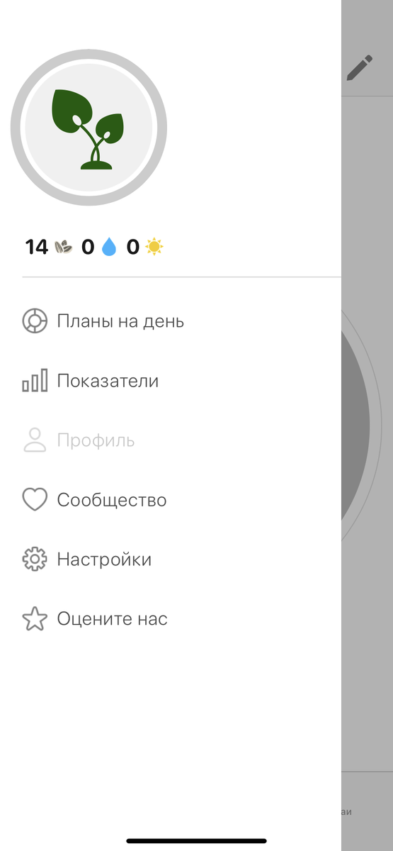 В данном приложении удобно планировать дни по часам