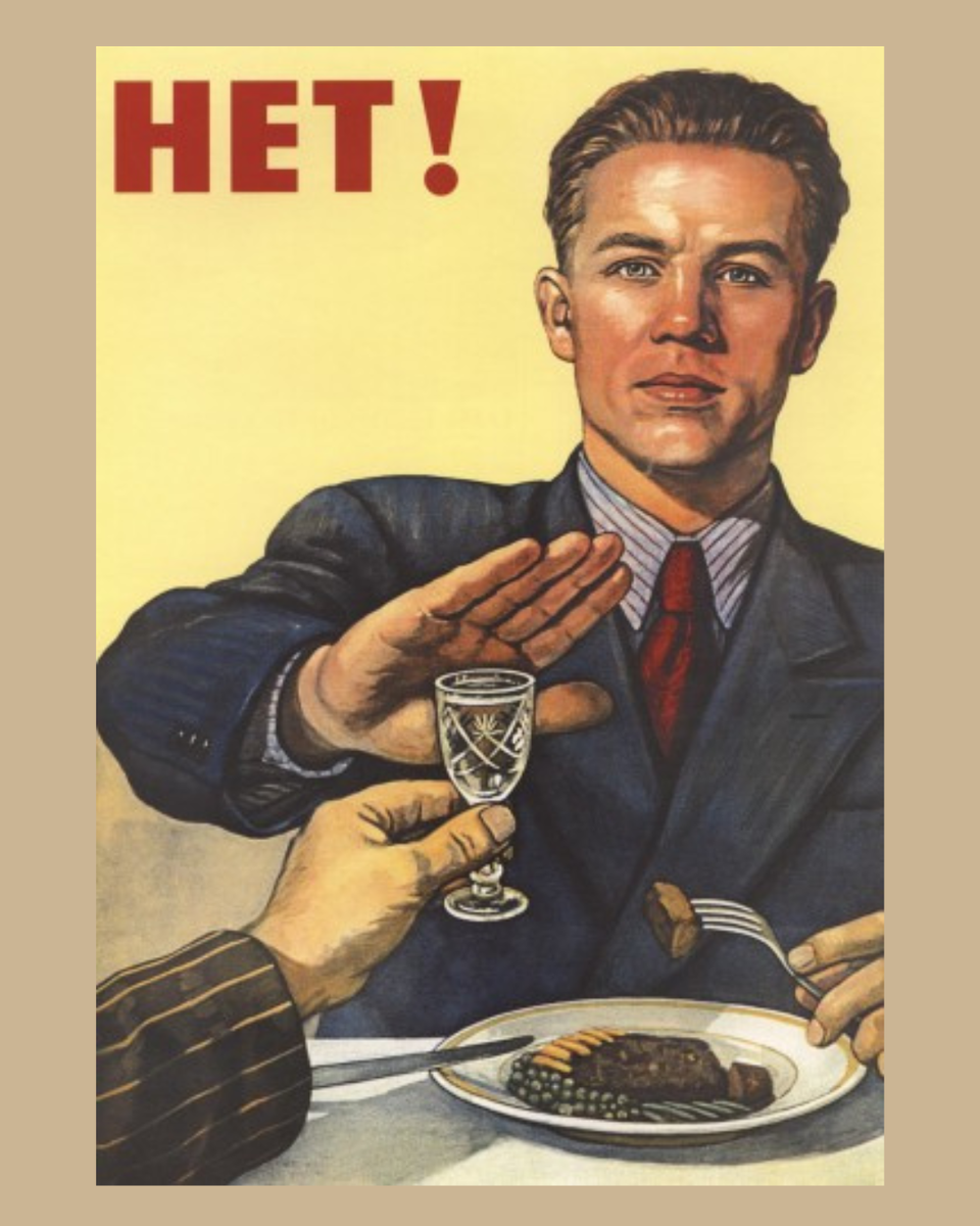 Водки нет картинки