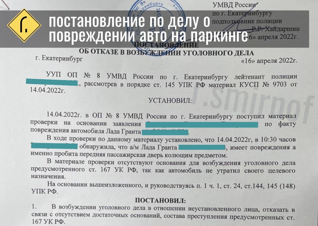 И кто отвечает за хранение авто в подземном паркинге? Неожиданный ответ |  r.smirnof | Дзен