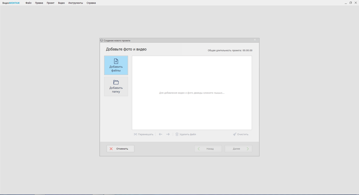 Режим " Конструктор видео "