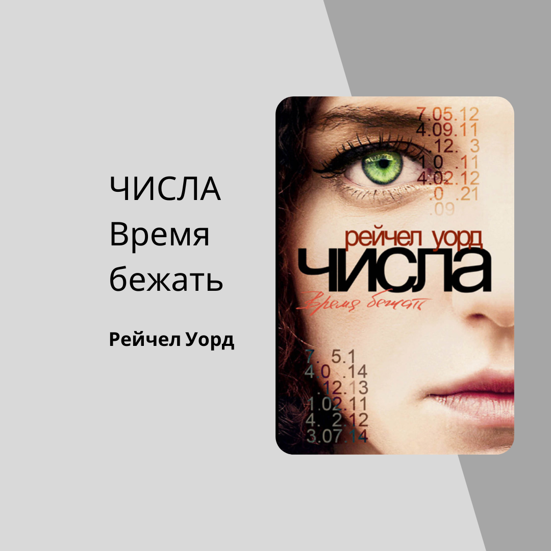 дот ком книга читать фото 95