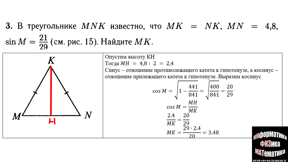 ЕГЭ математика профильный уровень 2022. Лысенко и Кулабухов. Вариант 5.  Полный разбор. | In ФИЗМАТ | Дзен