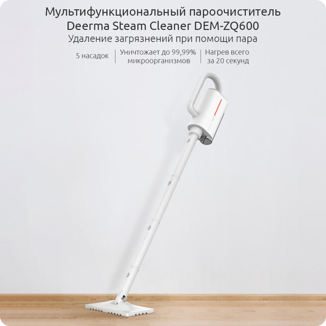 Пароочиститель незаменимая вещь в ведении домашнего хозяйства, ведь только благодаря нему можно добиться максимально глубокой очистки и уничтожения 99,99% бактерий.