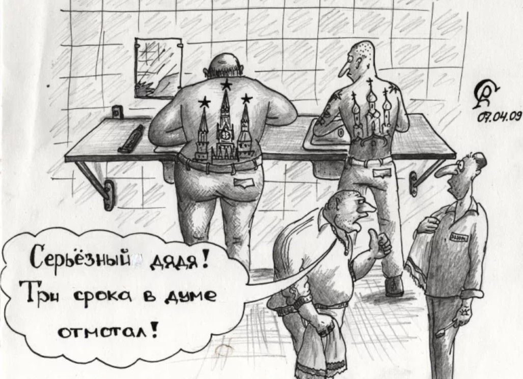 Анекдоты про тюрьму. Зек карикатура. Тюремные карикатуры. Вор карикатура. Бандит карикатура.