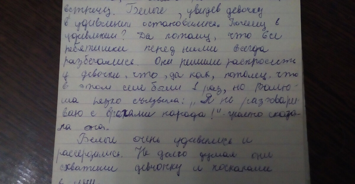 Фото записей в старом блокноте