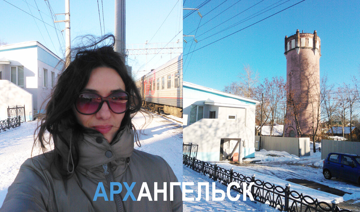 Где-то на северной станции по пути в Архангельск