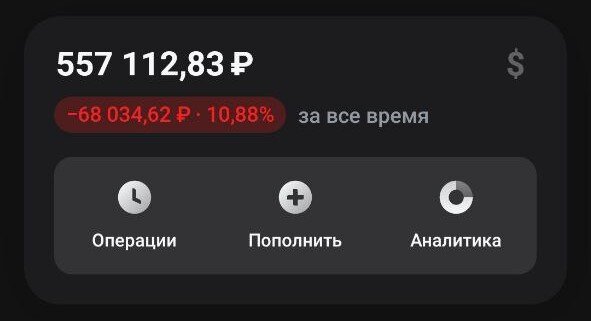 скрин из личного кабинета