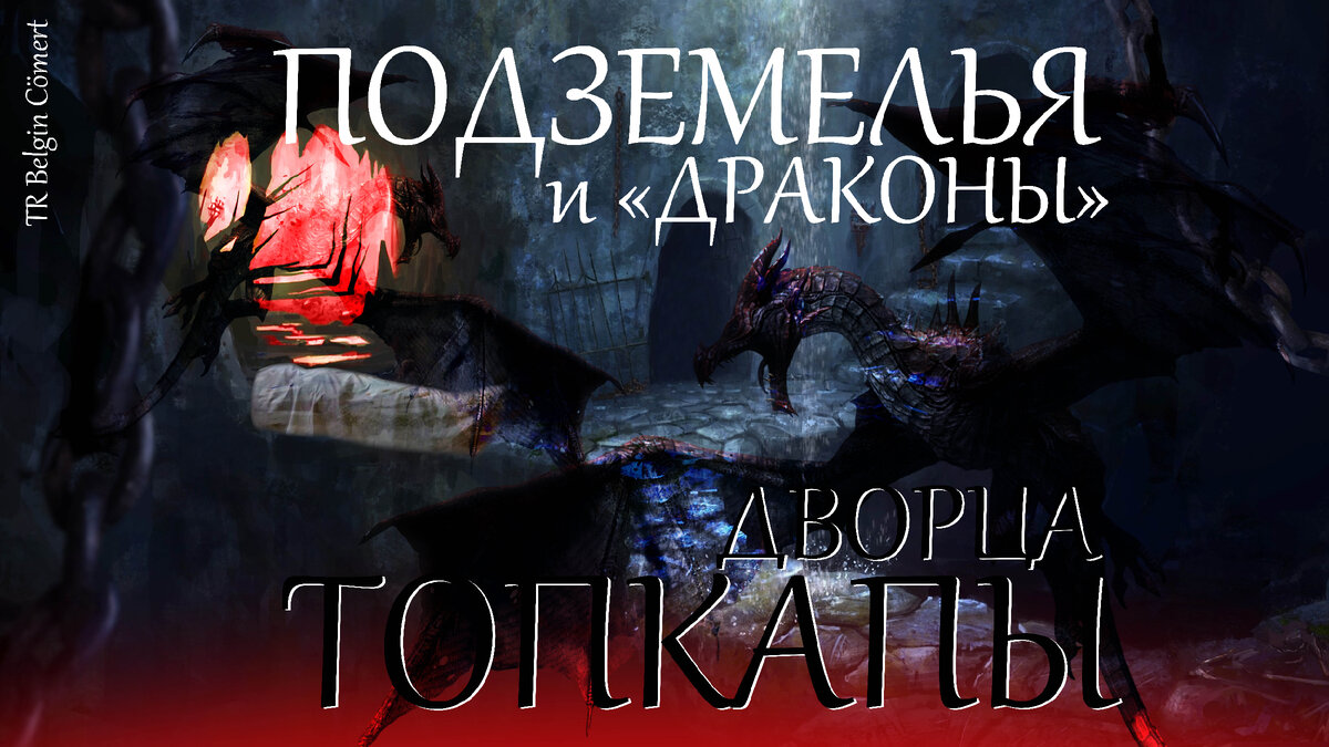 статьи из цикла "Тайны Стамбула"