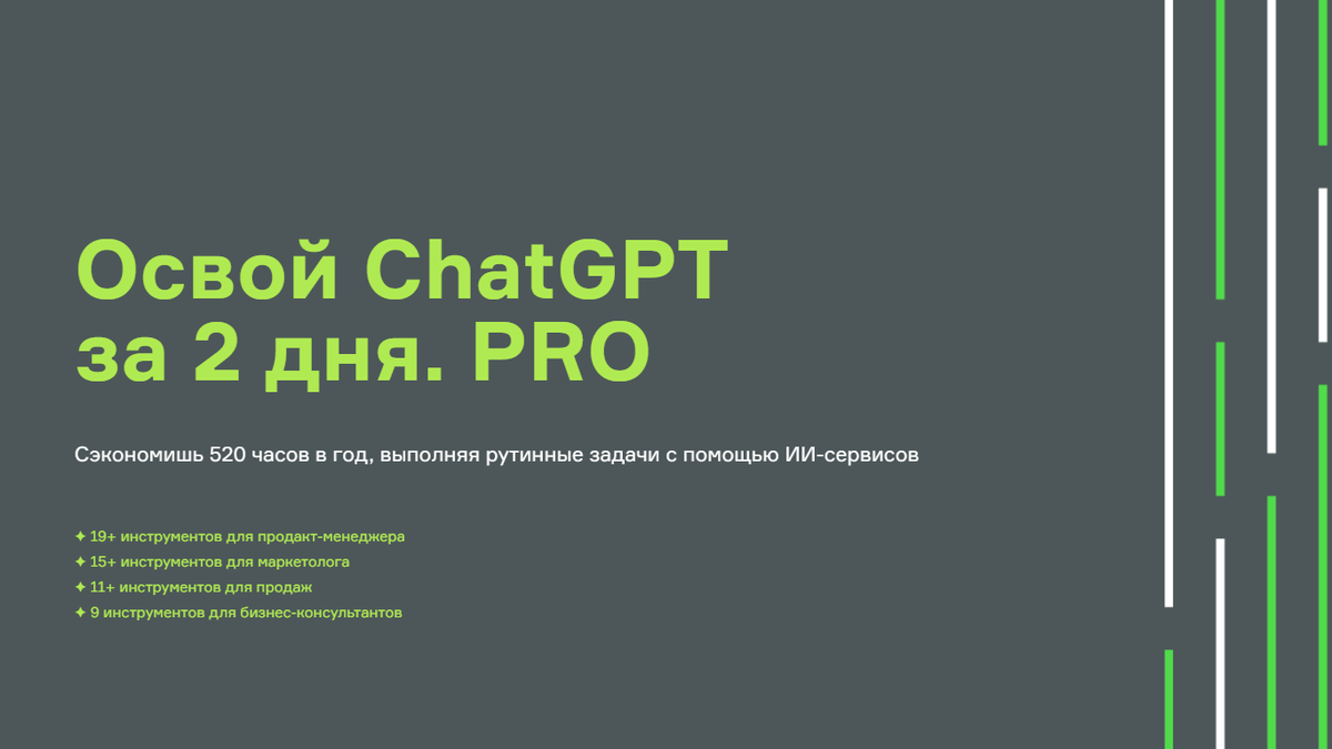 Топ-5 Онлайн-Курсов по ChatGPT | НЕЙРОСФЕРА | Дзен