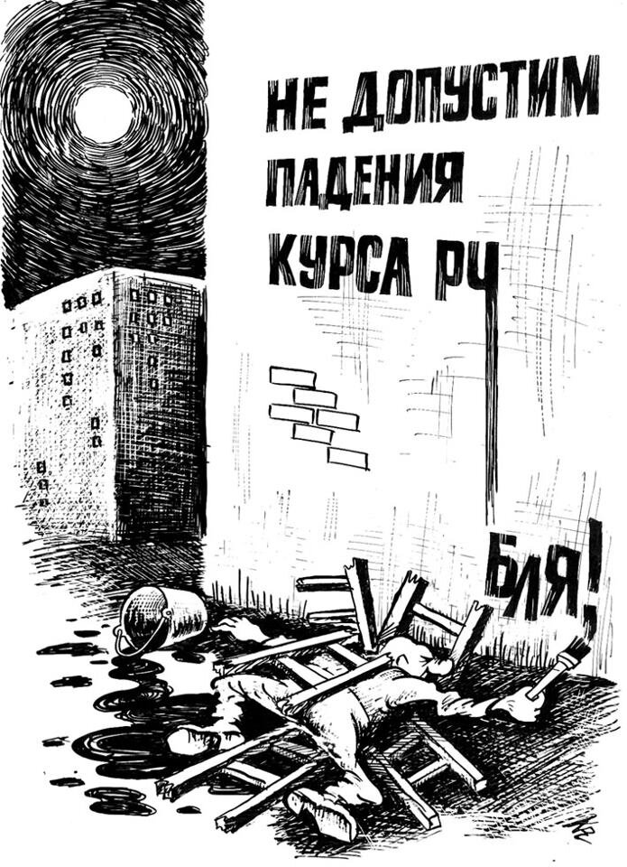 Карикатура 
