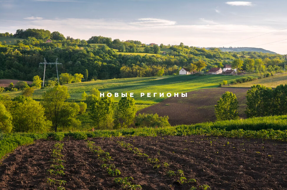 Электричество в новых регионах