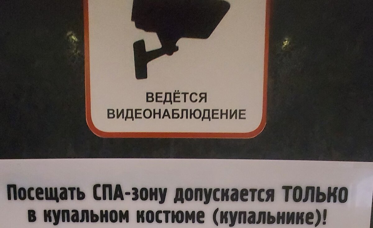 Естественно, а как же иначе, видимо, они написали это, если кто из Евросоюза к нам заглянет в сауну в Балашиху.