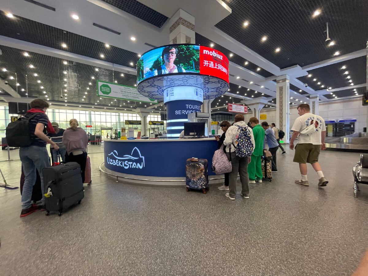 Зал прилета