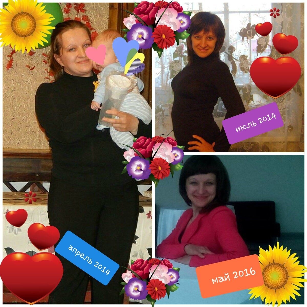 Фото из личного архива автора...вот так я менялась