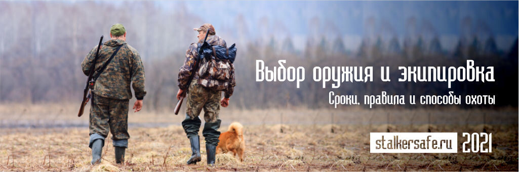 Интернет-магазин Stalkersafe.ru