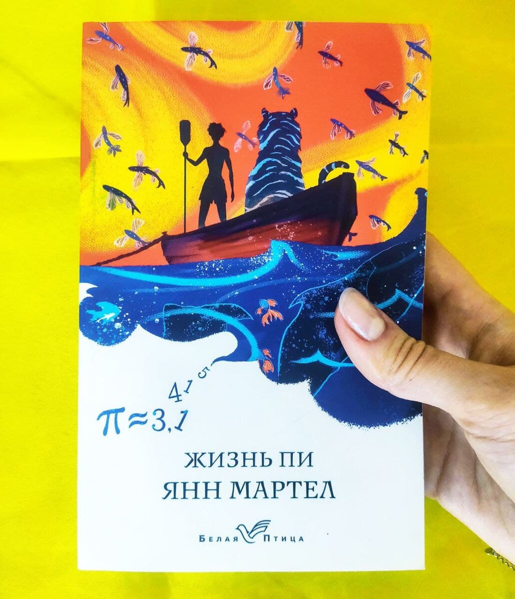 Книга в мягкой обложке, очень яркая. Странички желтоватые, из тонкой бумаги.