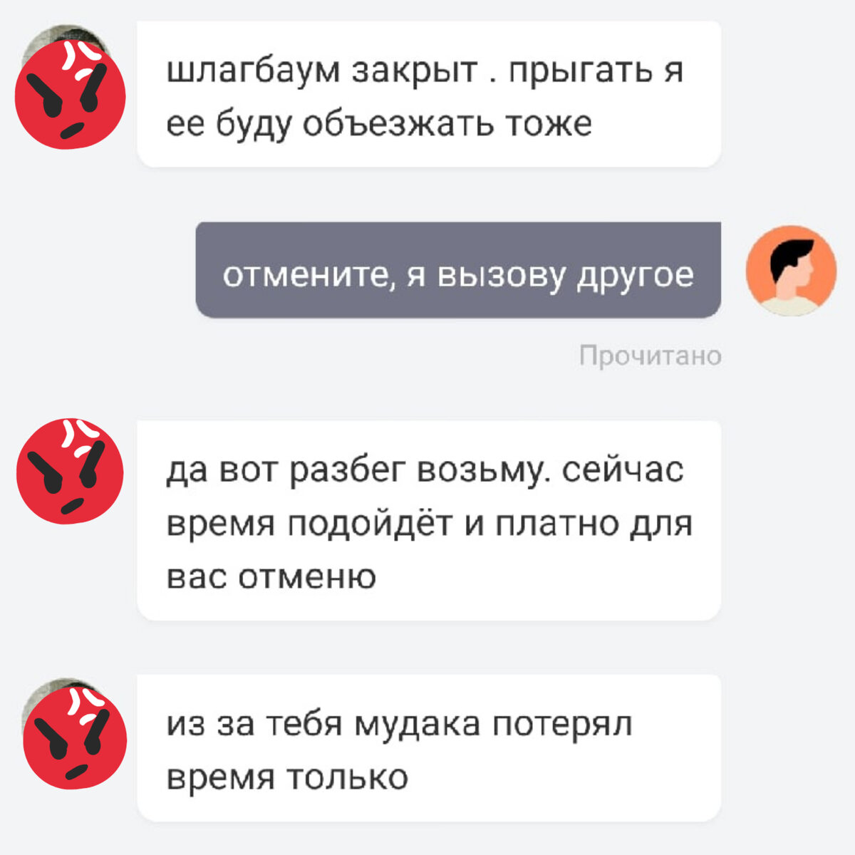 Таксист уехал, когда увидел пассажира на костылях | Буду блогер | Дзен