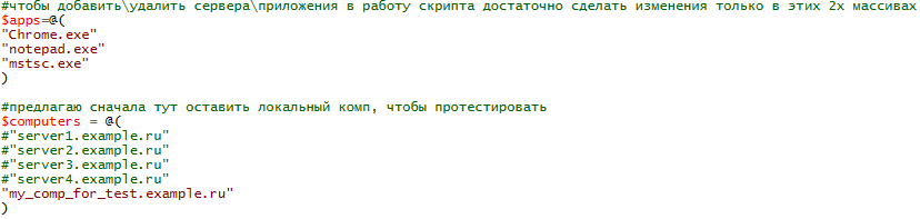 массивы приложений и компьютеров