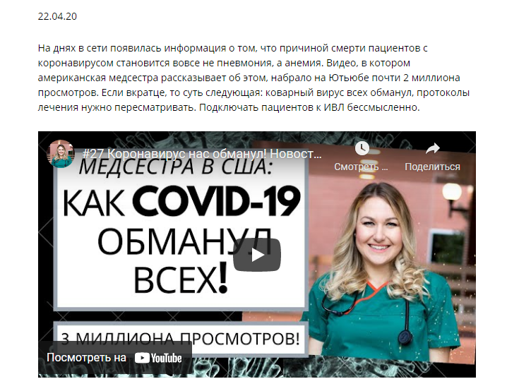 Скриншот с сайта poisknews.ru | "Свеженькое" и в тему: совсем не знала, что ковид-корону сейчас с анемией связывают