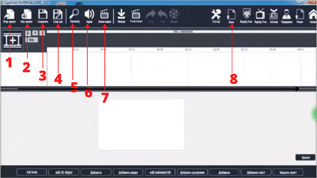Верхняя панель управления программой
