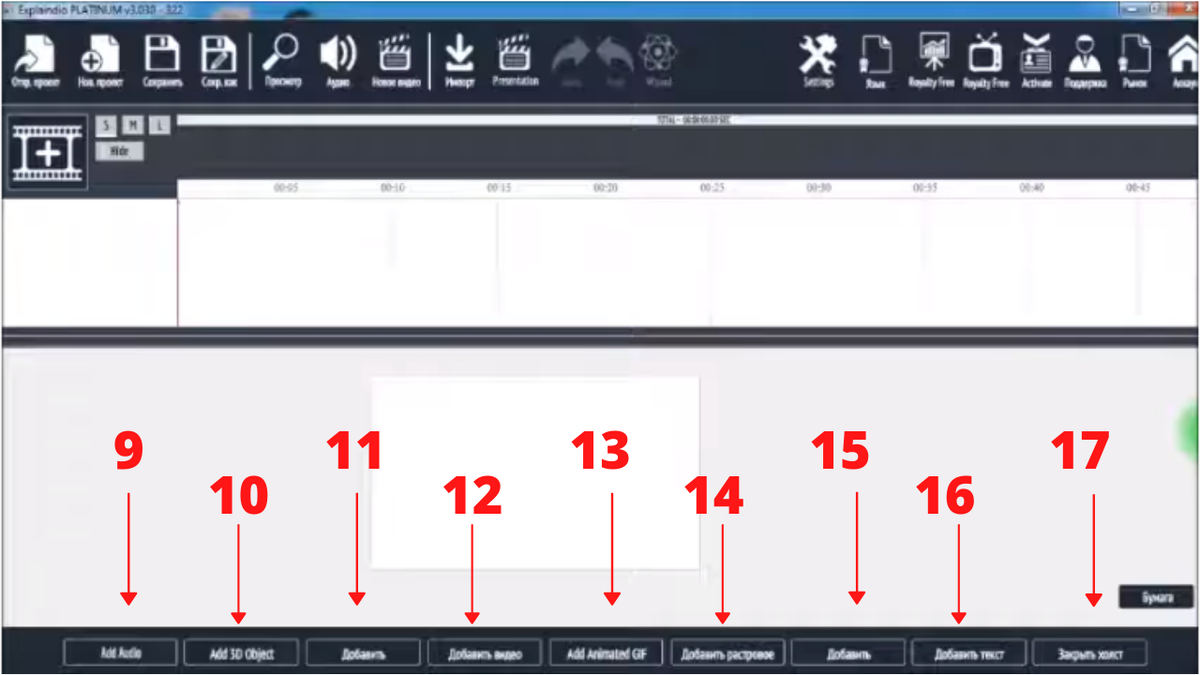 Нижняя панель управления программой