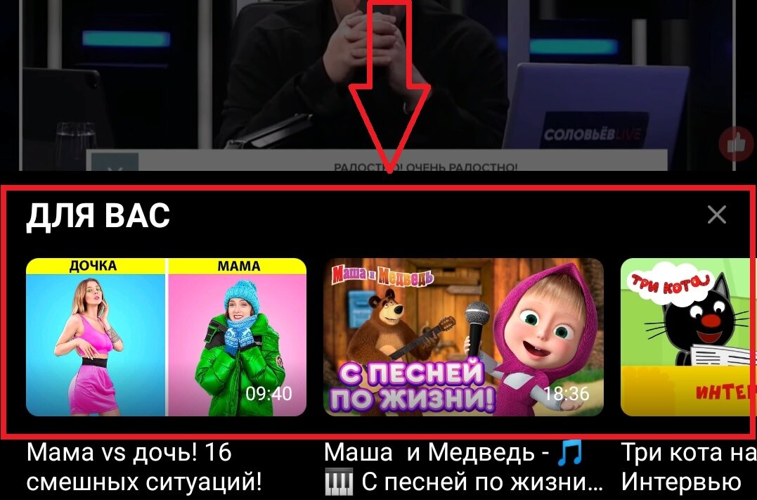 Бестолковые рекомендации, которые появляются после окончания воспроизведения видео