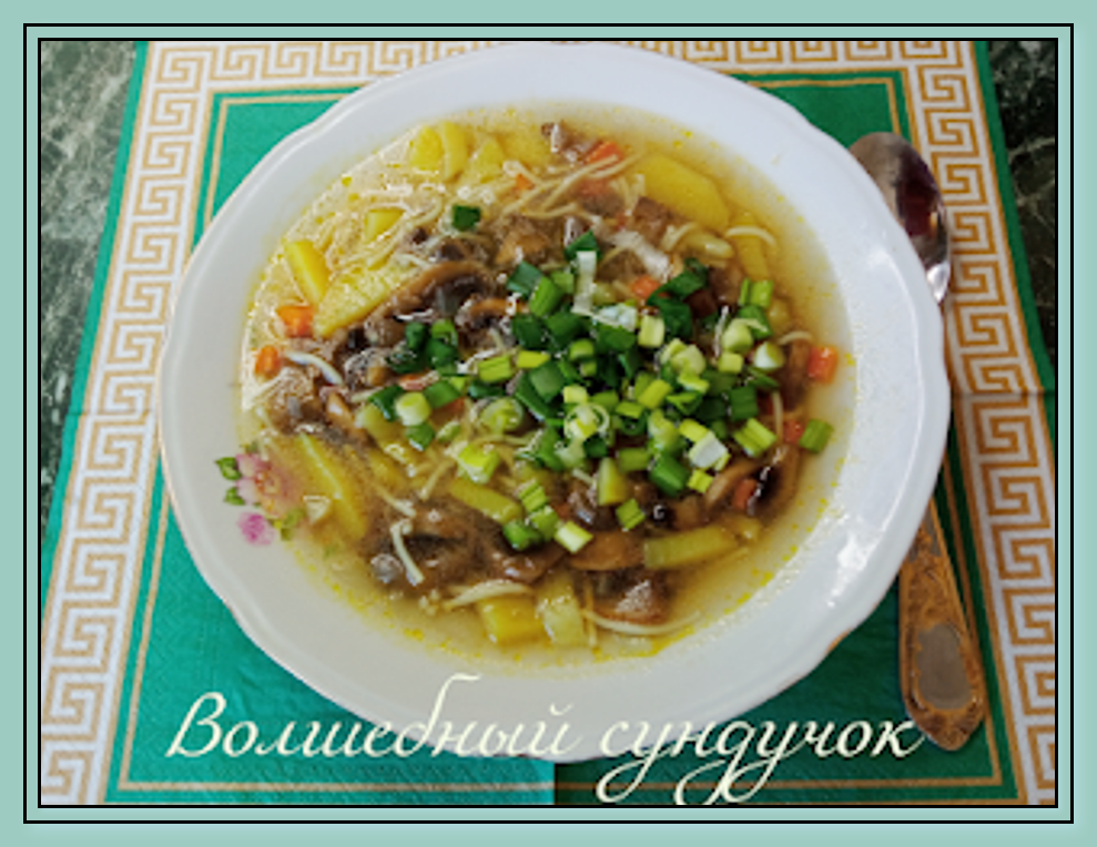 Грибной постный суп с шампиньонами.