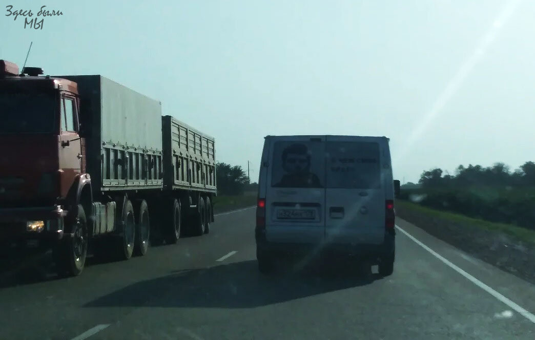 Где-то на трассе....