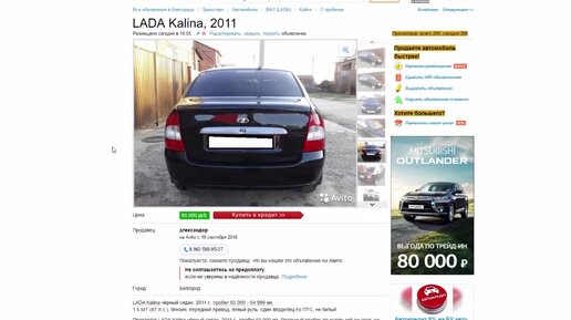 Как работают мошенники на Авито: Классическая схема развода | Авто ...