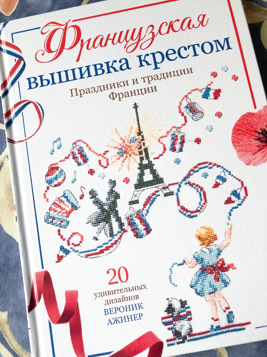 Книги по вышивке - очень много!