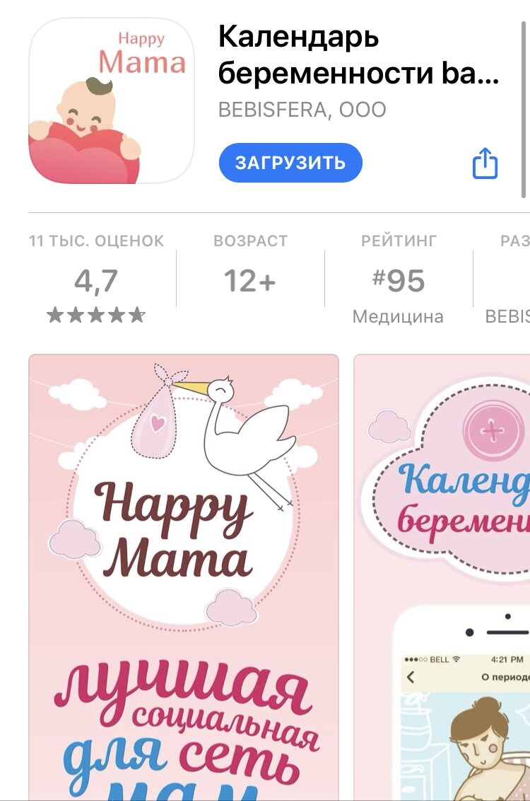 1. Хэппи мама.