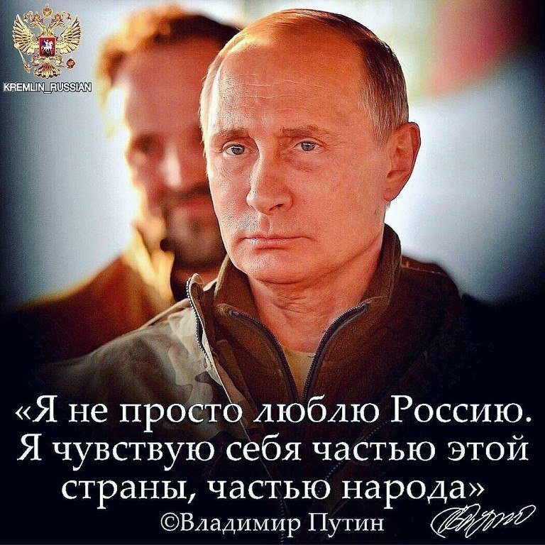 Владимир Владимирович Путин