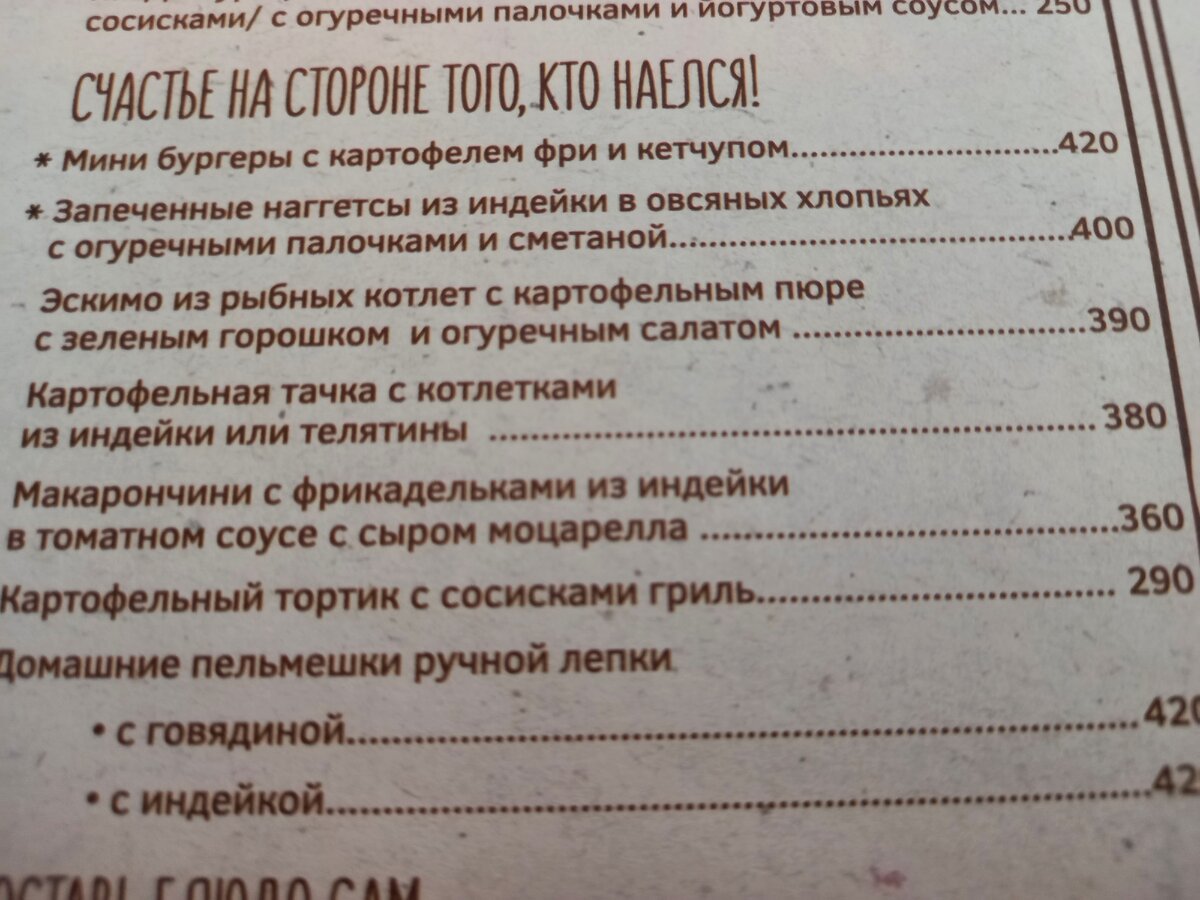 Сходили в детское кафе 