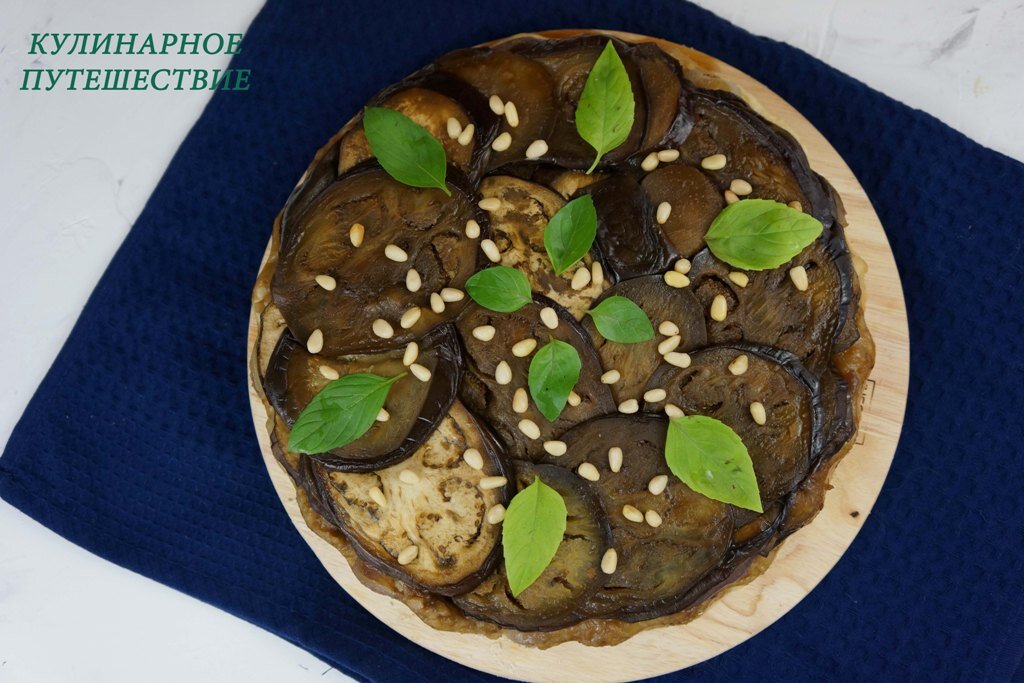 Тарт-татен из баклажан