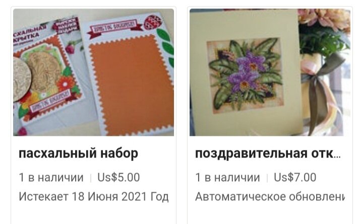 Скриншот со страницы моего магазина на сайте etsy