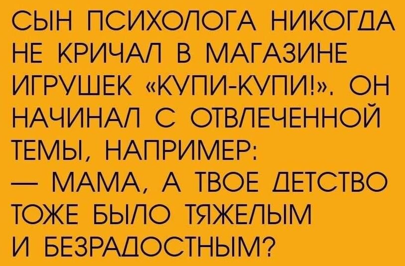 Анекдоты про психологов самые смешные в картинках