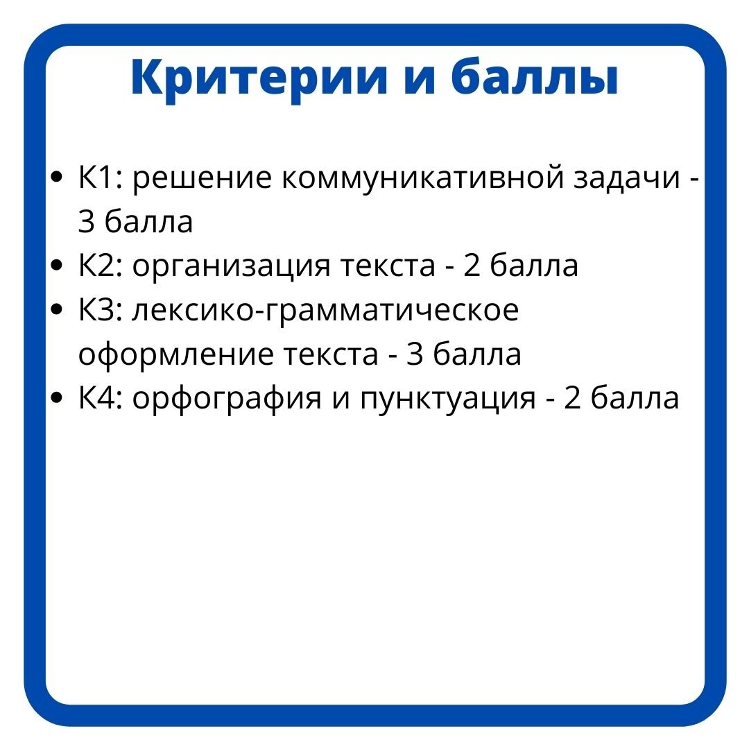Критерии оценивания задания 35 на ОГЭ.