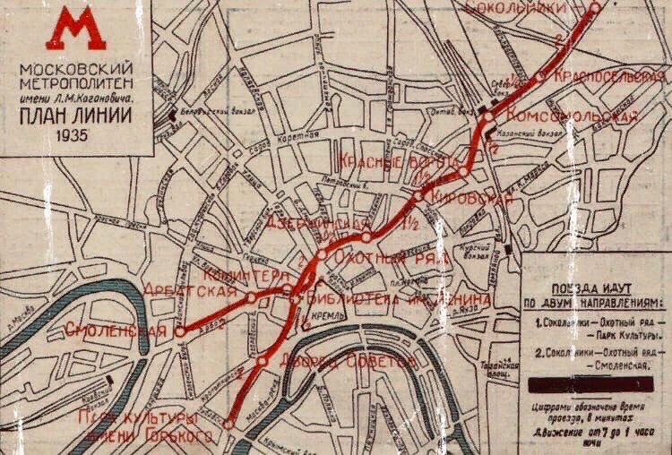 Одна из первых схем Московского метрополитена