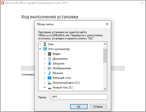 Не удается установить office. Установка программ Office. Установка пакета Office. Офисный пакет как узнать. Расположение установщик пакетов