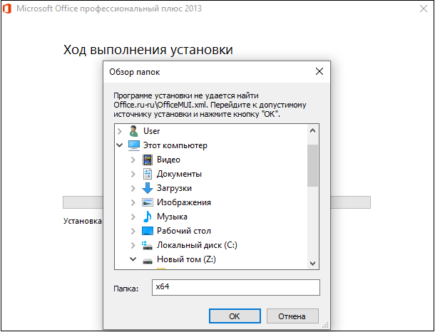 Microsoft program install. Установка программ Office. Установка пакета Office. Офисный пакет как узнать. Расположение установщик пакетов.