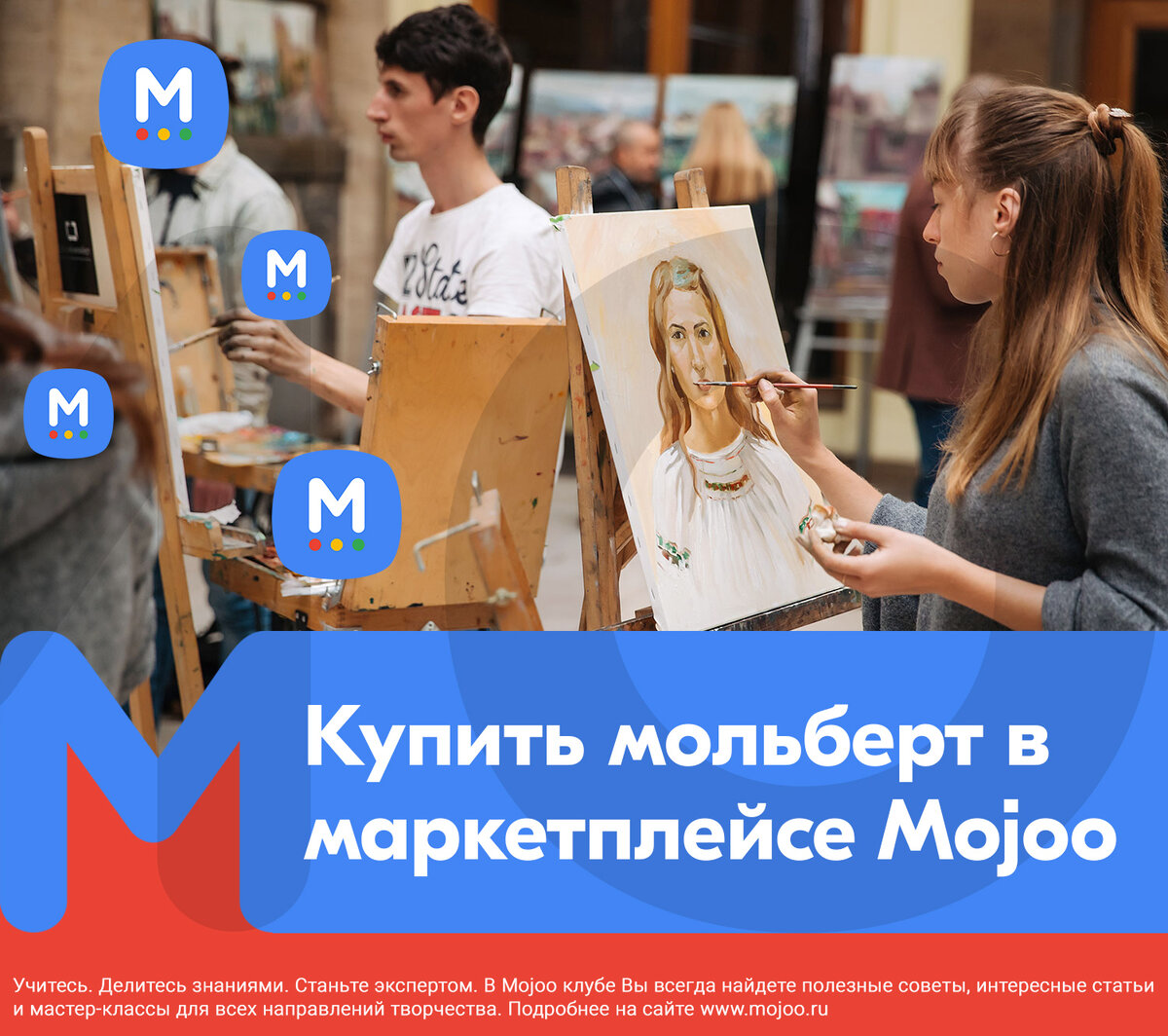 Купить мольберт в маркетплейсе Mojoo | Mojoo - Хобби маркетплейс | Дзен