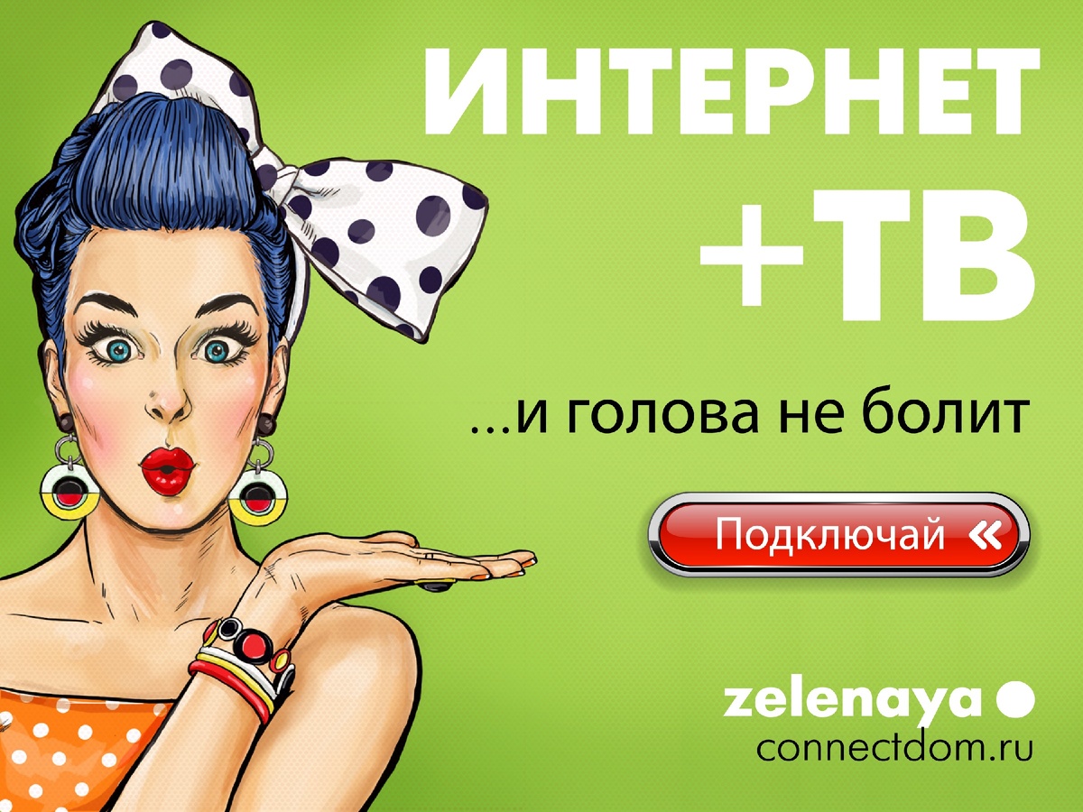 Зеленая точка Ставрополь