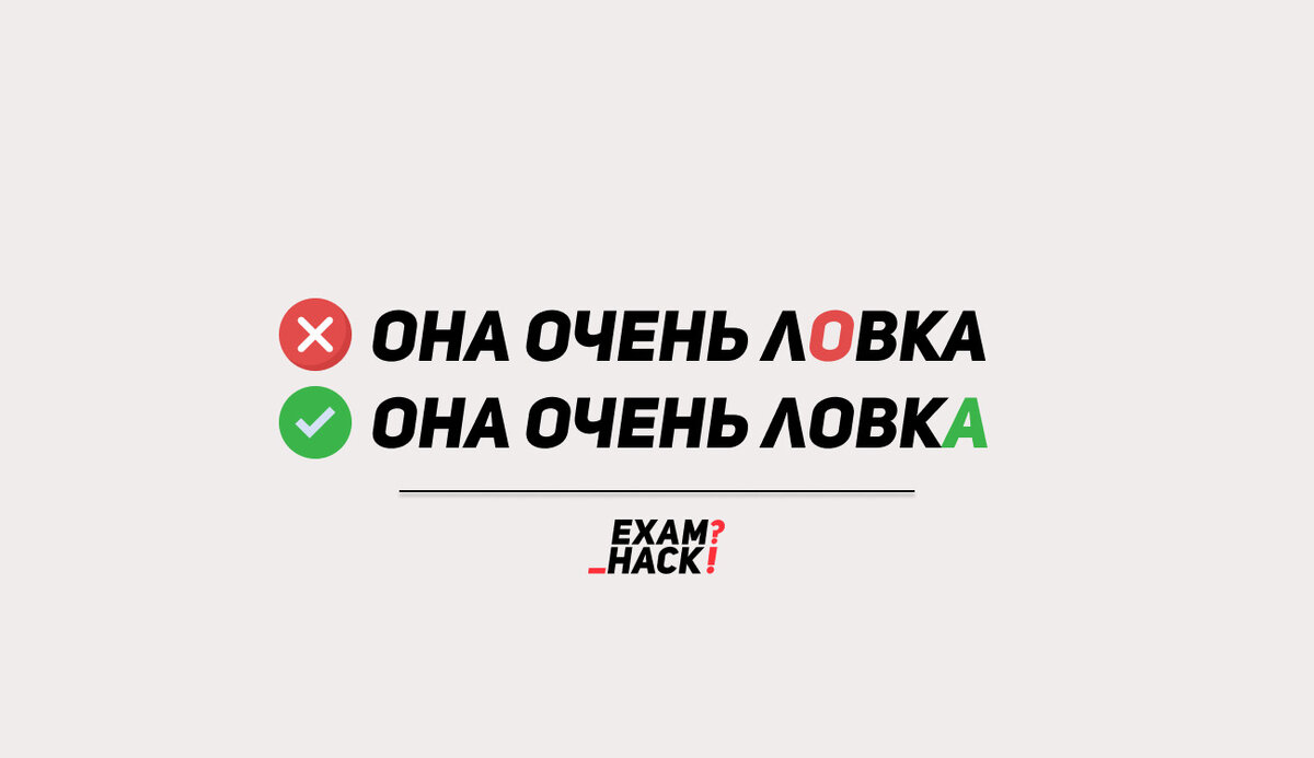 УДАРЕНИЯ ЕГЭ. Разбираем правила, которые необходимо знать каждому | Школа  EXAMhack. 7-11 класс. ВПР, ОГЭ, ЕГЭ | Дзен