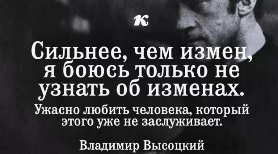 Слова неверным людям. Фразы про предательство. Цитаты про предательство. Цитаты про измену. Цитаты про измены мужчин