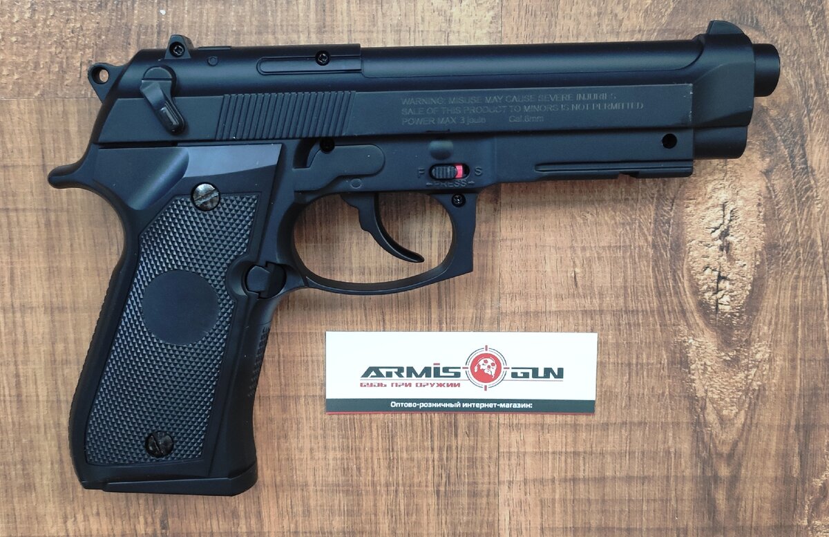 Пистолет Stalker SCM9P