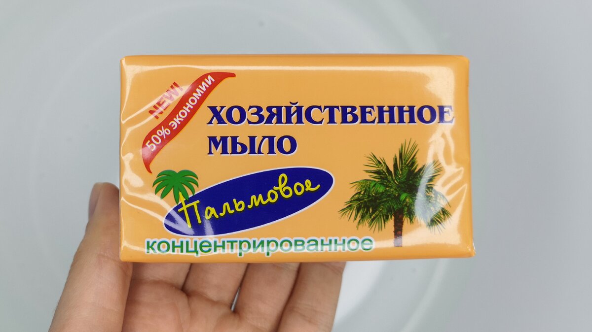 пальмовое масло в мыле. пальмовое масло в мыле. мыло развесное. мыло желтое мята. виды пальмового масла.